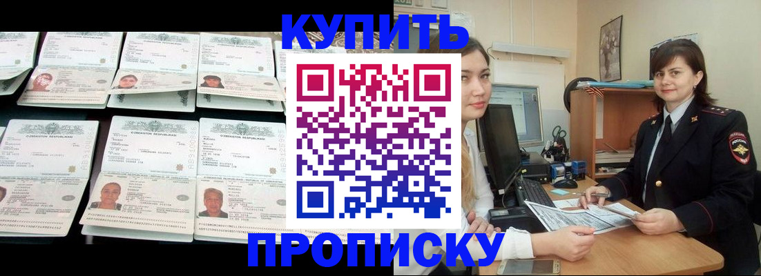 временная регистрация госуслуги в Сосногорске