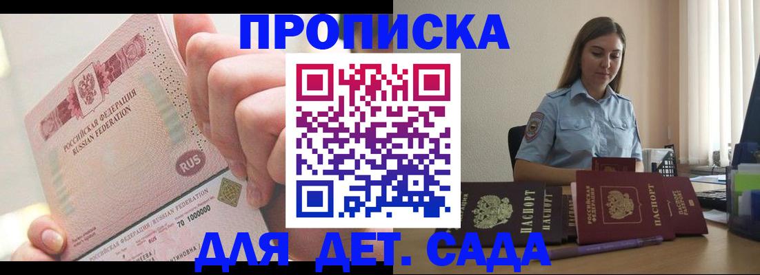 временная регистрация для всех в Сосногорске