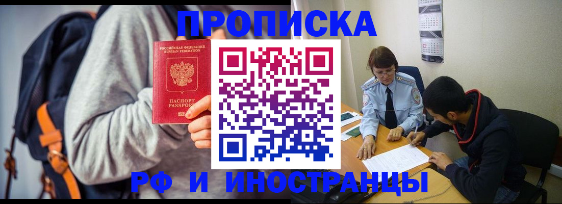 временная регистрация для школы в Сосногорске