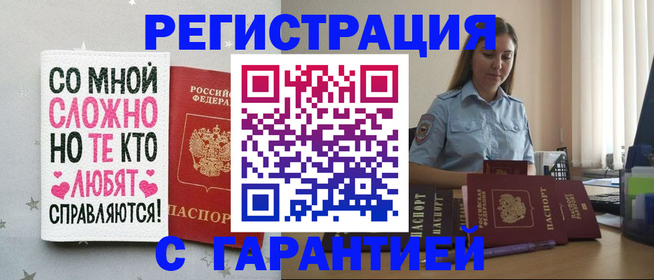 прописка поиск в Сосногорске