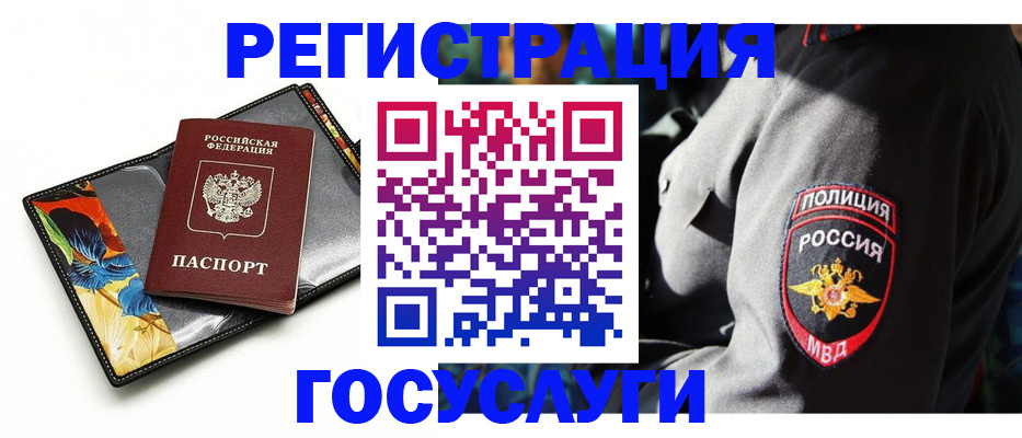 прописка для работы в Сосногорске