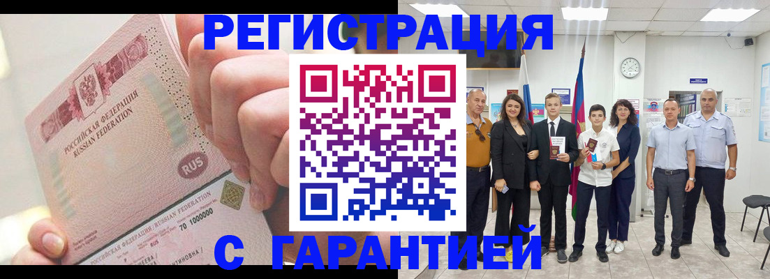 временная регистрация законно в Сосногорске