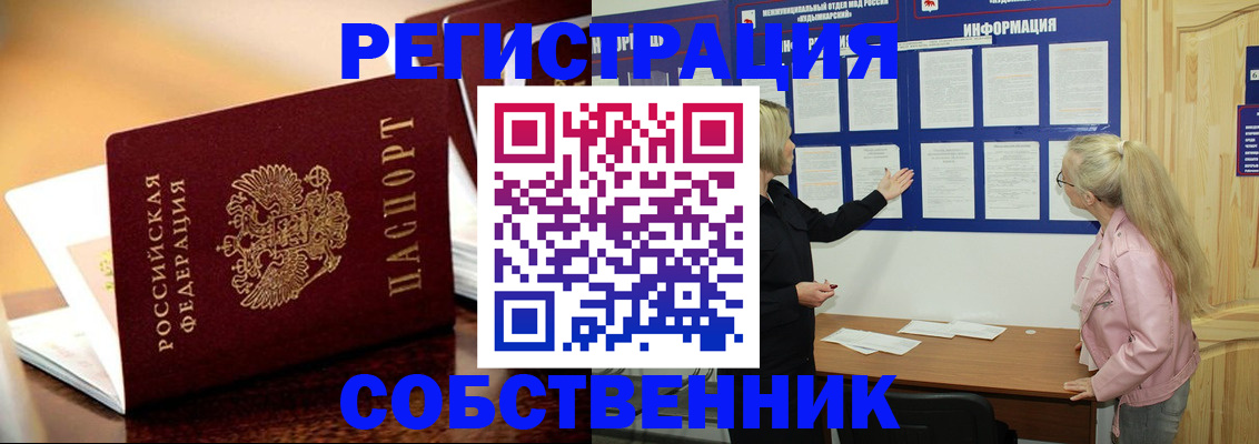 прописка штамп в Сосногорске