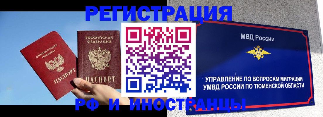 временная регистрация в квартире в Сосногорске